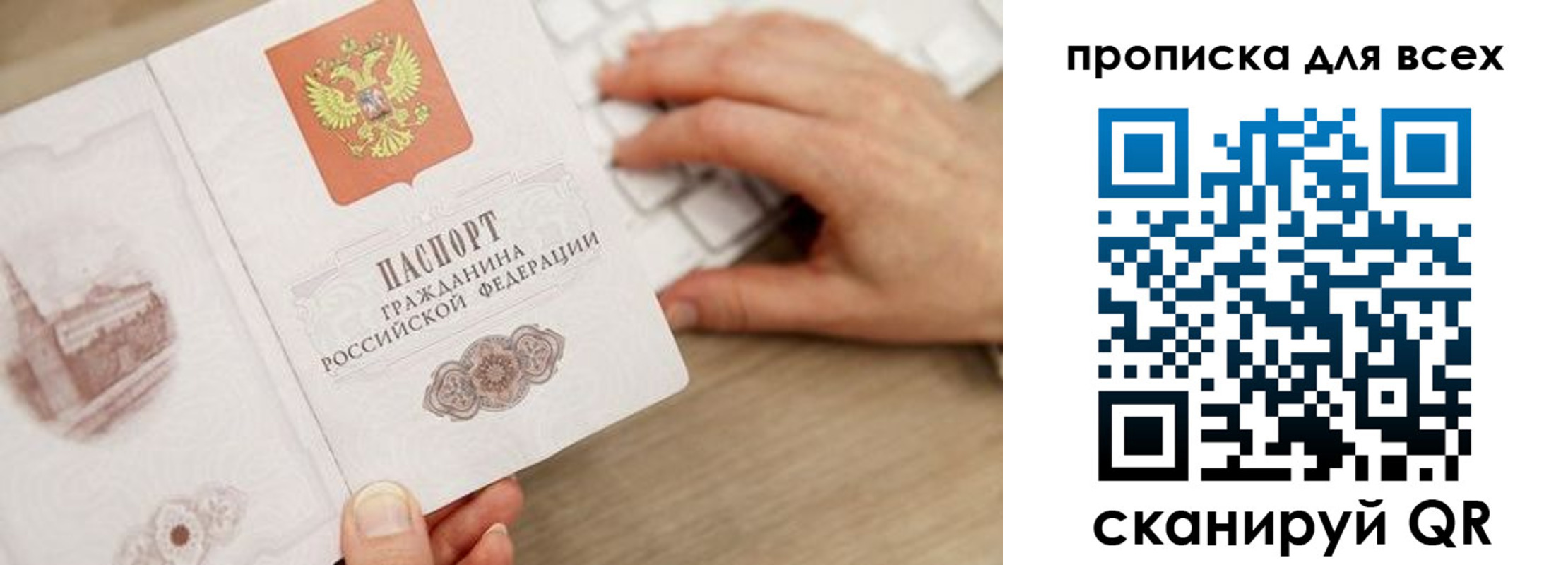 временная регистрация законно в Сызрани