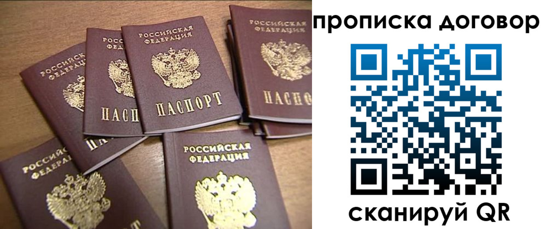 где прописаться в Сызрани